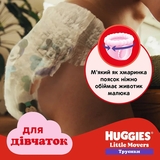 Підгузки-трусики для дівчаток Huggies Little Movers Pants 5 (12-17 кг) 96 шт. - Pampik - 9