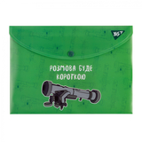 Папка-конверт Yes Месники, B5, на кнопке (492267) - Pampik