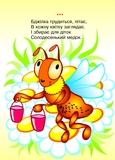 Вірші. Як жабки рахували лапки - Гончарова Наталя (978-966-10-0047-5) - Pampik - 4