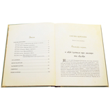 Вибрані казки - Ганс Крістіан Андерсен (978-966-10-4986-3) - Pampik - 9