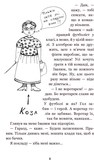 Вісім днів з життя Бурундука - Андрусяк Іван Михайлович (978-966-10-5222-1) - Pampik - 8