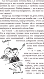Вісім днів з життя Бурундука - Андрусяк Іван Михайлович (978-966-10-5222-1) - Pampik - 6