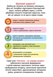 Читаю залюбки. Торбина з морокою, рівень 4 - Пономаренко М.А. (978-966-10-4045-7) - Pampik - 2