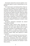 В Країні Сонячних Зайчиків - Нестайко Всеволод (978-966-10-4231-4) - Pampik - 4