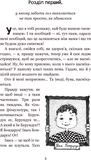 Вісім днів з життя Бурундука - Андрусяк Іван Михайлович (978-966-10-5294-8) - Pampik - 3