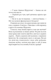 Сім нескладух Говорухи. Книга 1 - Кочубей Саша (978-966-10-7498-8) - Pampik - 6