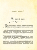 Алісині пригоди у Дивокраї - Керрол Льюїс (978-966-10-4812-5) - Pampik - 4