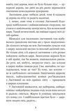В Країні Сонячних Зайчиків - Нестайко Всеволод (978-966-10-4231-4) - Pampik - 3