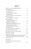 Сім нескладух Говорухи. Книга 1 - Кочубей Саша (978-966-10-7498-8) - Pampik - 2