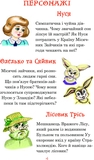 В Країні Місячних Зайчиків - Нестайко Всеволод (978-966-10-4617-6) - Pampik - 2