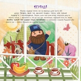 Абетка рідного дому. Оповідь малої Антосі - Кирпа Галина Миколаївна (978-966-10-4612-1) - Pampik - 4