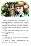 В Країні Місячних Зайчиків - Нестайко Всеволод (978-966-10-4617-6) - Pampik - 5