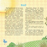 Абетка рідного дому. Оповідь малої Антосі - Кирпа Галина Миколаївна (978-966-10-4612-1) - Pampik - 6
