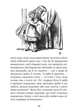 Алісині пригоди у Дивокраї - Керрол Льюїс (978-966-10-4794-4) - Pampik - 5
