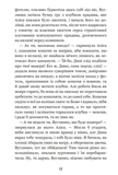 Аліса у Задзеркаллі - Керрол Льюїс (978-966-10-3947-5) - Pampik - 3