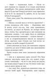 Алісині пригоди у Дивокраї - Керрол Льюїс (978-966-10-4794-4) - Pampik - 4