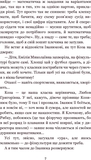 Вісім днів з життя Бурундука - Андрусяк Іван Михайлович (978-966-10-5294-8) - Pampik - 7