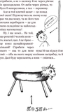 Вісім днів з життя Бурундука - Андрусяк Іван Михайлович (978-966-10-5294-8) - Pampik - 5