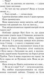 В Країні Місячних Зайчиків - Нестайко Всеволод (978-966-10-4617-6) - Pampik - 6