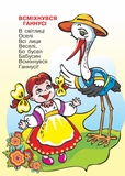 Чистомовки-закарлючки для онука та онучки. Вірші - Загрудний Анатолій Андрійович (978-966-10-0045-1) - Pampik - 2
