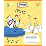 Нотний зошит Yes Гусь, А5, 12 аркушів, 25 шт. (766256) - Pampik