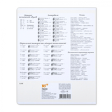 Нотний зошит Yes Line friends, А5, 12 аркушів, 25 шт. (766255) - Pampik - 2