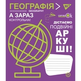 Тетрадь предметная Yes Fun School Subjects, география, A5, в клеточку, 48 листов, 5 шт. (765711) - Pampik