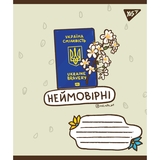 Набор тетрадей Yes Ukraine Bravery, A5, в линию, 96 листов, 5 шт. (766254) - Pampik - 3