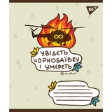 Набор тетрадей Yes Ukraine Bravery, A5, в линию, 60 листов, 10 шт. (766246) - Pampik - 2