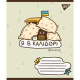 Набір зошитів Yes Ukraine Bravery A5, в клітинку, 96 аркушів, 5 шт. (766250) - Pampik - 4