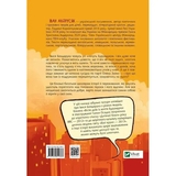 Усі пригоди Бурундука - Іван Андрусяк - Pampik - 4