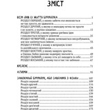Усі пригоди Бурундука - Іван Андрусяк - Pampik - 3