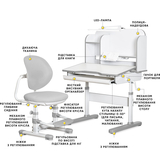 Комплект меблів (стіл + стільчик + полиця + лампа) Mealux Nemo Grey (арт. BD-38 G) - Pampik - 2