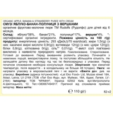 Пюре Rudolfs Pouch Смузи Яблоко, банан, клубника со сливками, 110 г - Pampik - 3