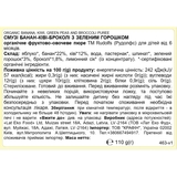 Пюре Rudolfs Pouch Смузи Банан, киви, брокколи с зеленым горошком, 110 г - Pampik - 3