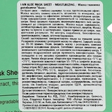 Маска тканинна для обличчя Tony Moly I'm Aloe Mask Sheet Moisturizing Алое, 21 мл - Pampik - 3