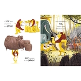 Як знайти лева? - Рейчел Брайт (А1636001У) - Pampik - 7