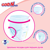 Уцінка. Набір підгузків-трусиків Goo.N Plus L (9-14 кг), 88 шт. - Pampik - 6