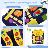 Дитячий розвиваючий тактильний рюкзак-бізіборд Urmywo (UMMZBBAD) - Pampik - 3