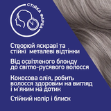 Фарба для волосся Schwarzkopf Live Urban Metallics U72 Dusty Silver - Pampik - 6
