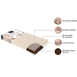 Матрас Candide Confort, натуральный, 120х60х11 см, бежевый (482654/26588) - Pampik - 4