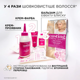 Фарба-догляд для волосся L'Oreal Paris Casting Creme Gloss відтінок, 4102 холодний каштан, без аміаку, 120 мл - Pampik - 3