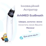 Електронний назальний аспіратор ArhiMED EcoBreath SE (18100) - Pampik - 4