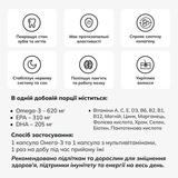 Омега-3 Lysi Health duet комплекс з мультивітамінами, 1000 мг, 64 капсули - Pampik - 7