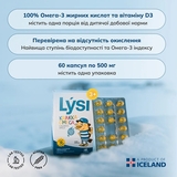 Омега-3 для дітей Lysi з вітаміном D3, жувальні з фруктовим смаком, 60 капсул - Pampik - 8