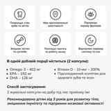 Омега-3 для дітей Lysi з вітаміном D3, жувальні з фруктовим смаком, 60 капсул - Pampik - 6