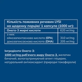 Омега-3 Lysi Forte, 1000 мг, 64 капсули - Pampik - 8