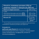 Омега-3 Lysi комплекс з вітаміном D3, 500 мг, 120 капсул - Pampik - 6