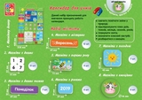 Магнитный календарь Vladi Toys на украинском (VT5555-04) - Pampik - 4