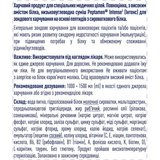 Ентеральне харчування Peptamen Intense, для дорослих, 500 мл (12383273) - Pampik - 3